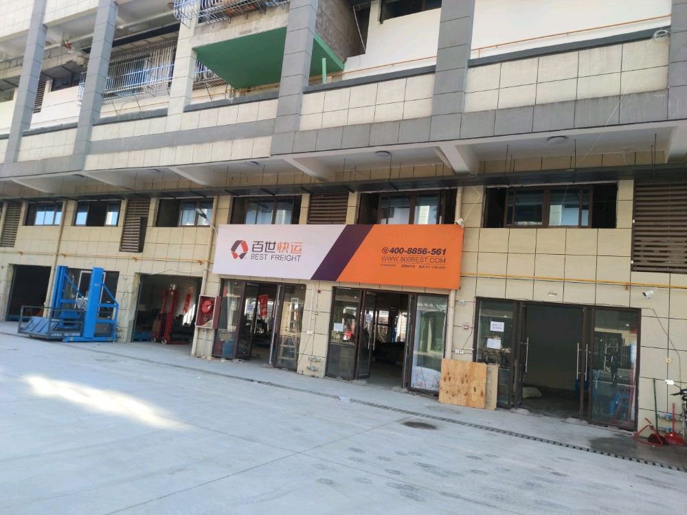 百世快运仓库(永安大道店)