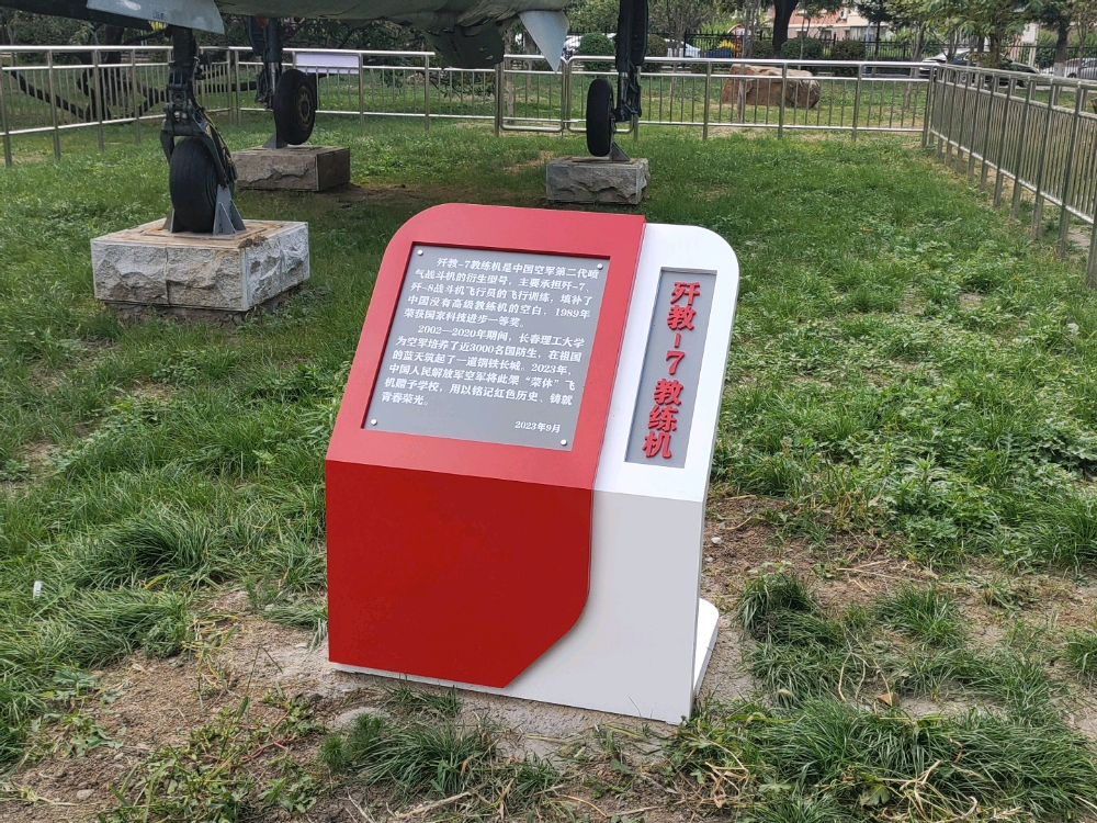 歼教-7教练机