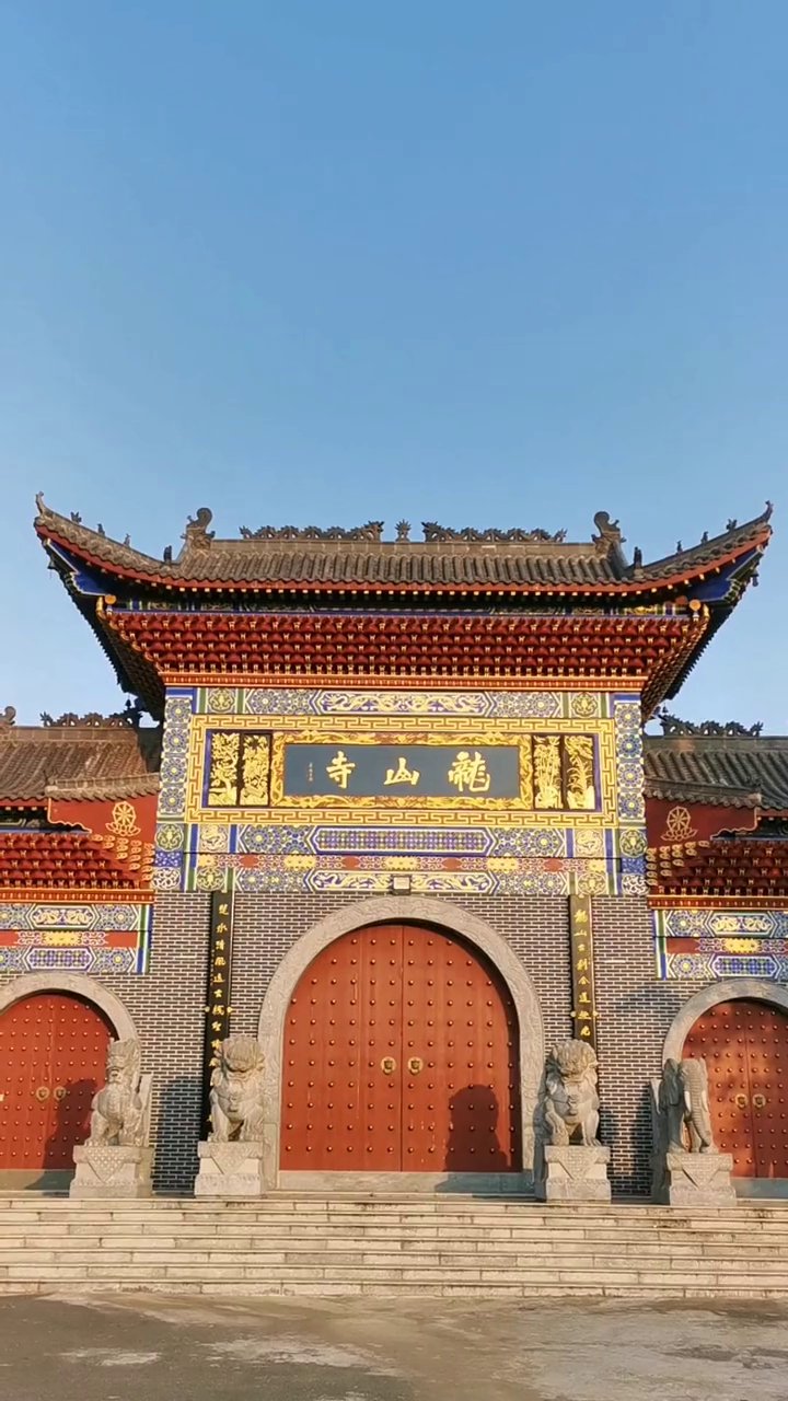 龙山寺