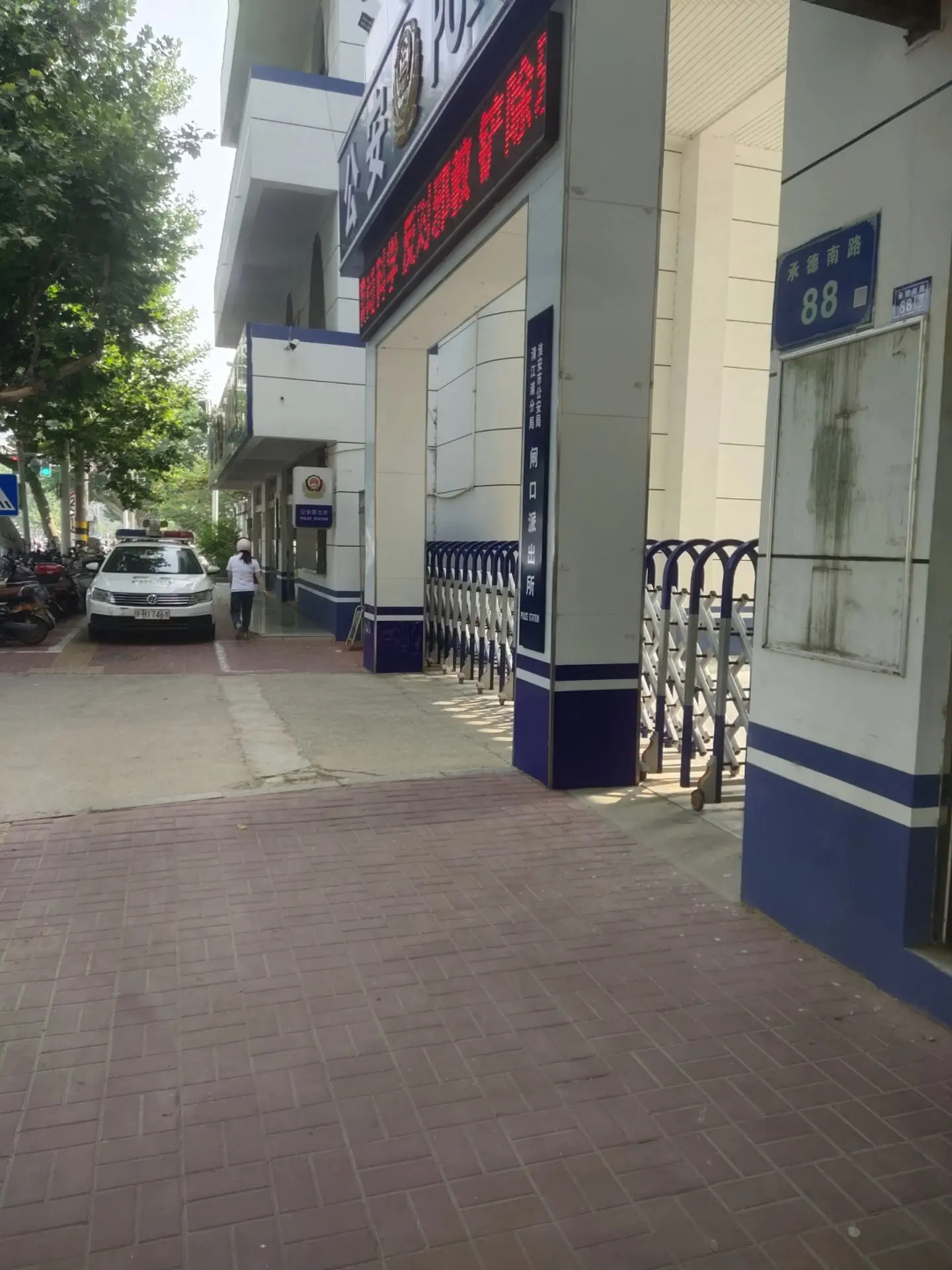 闸口派出所