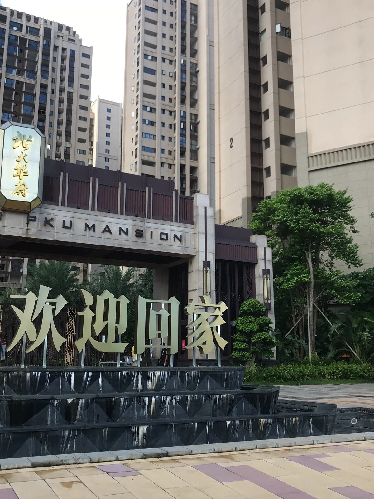 海南恩祥新城北大华府A区-北门