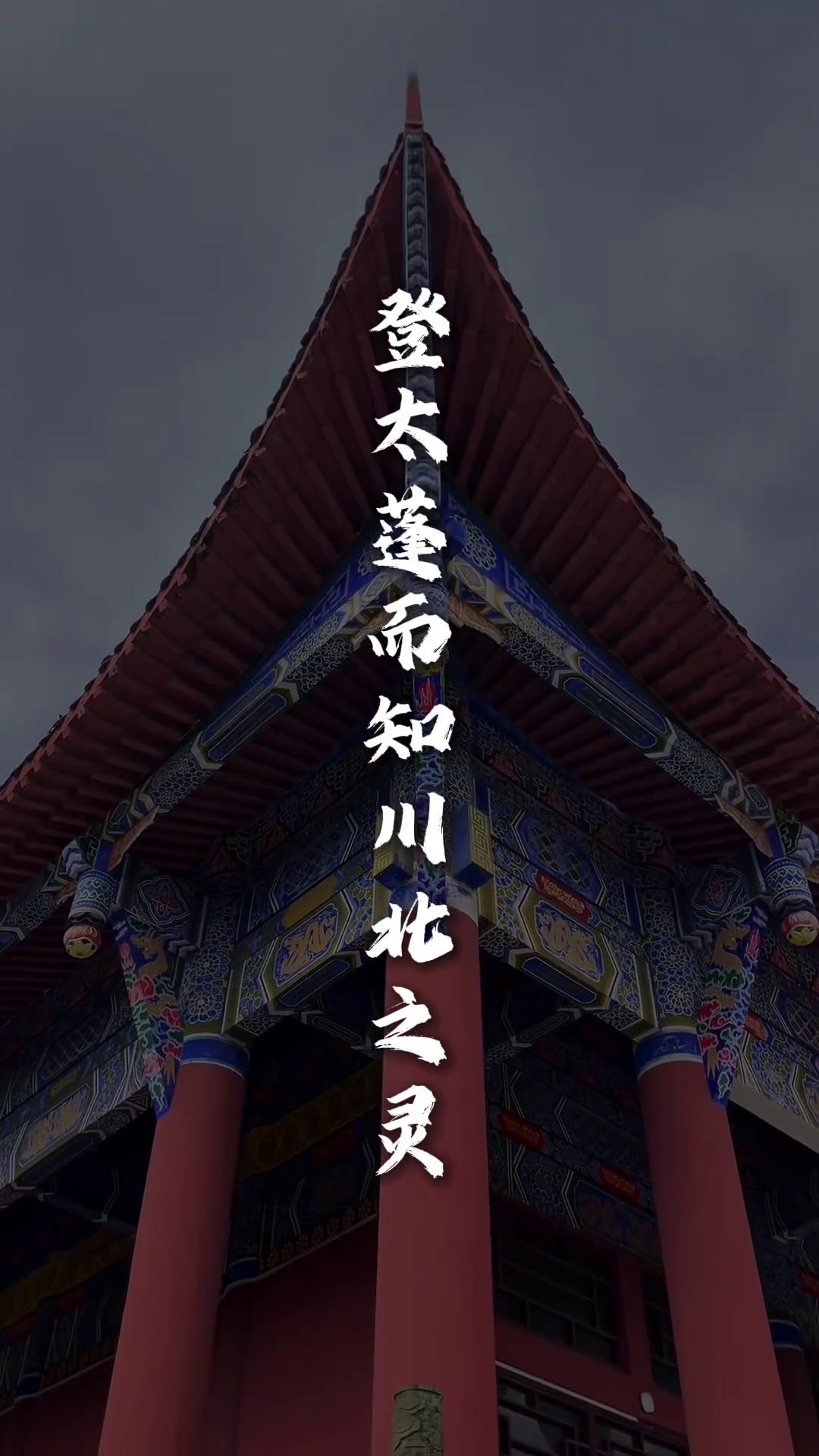 太蓬山风景区