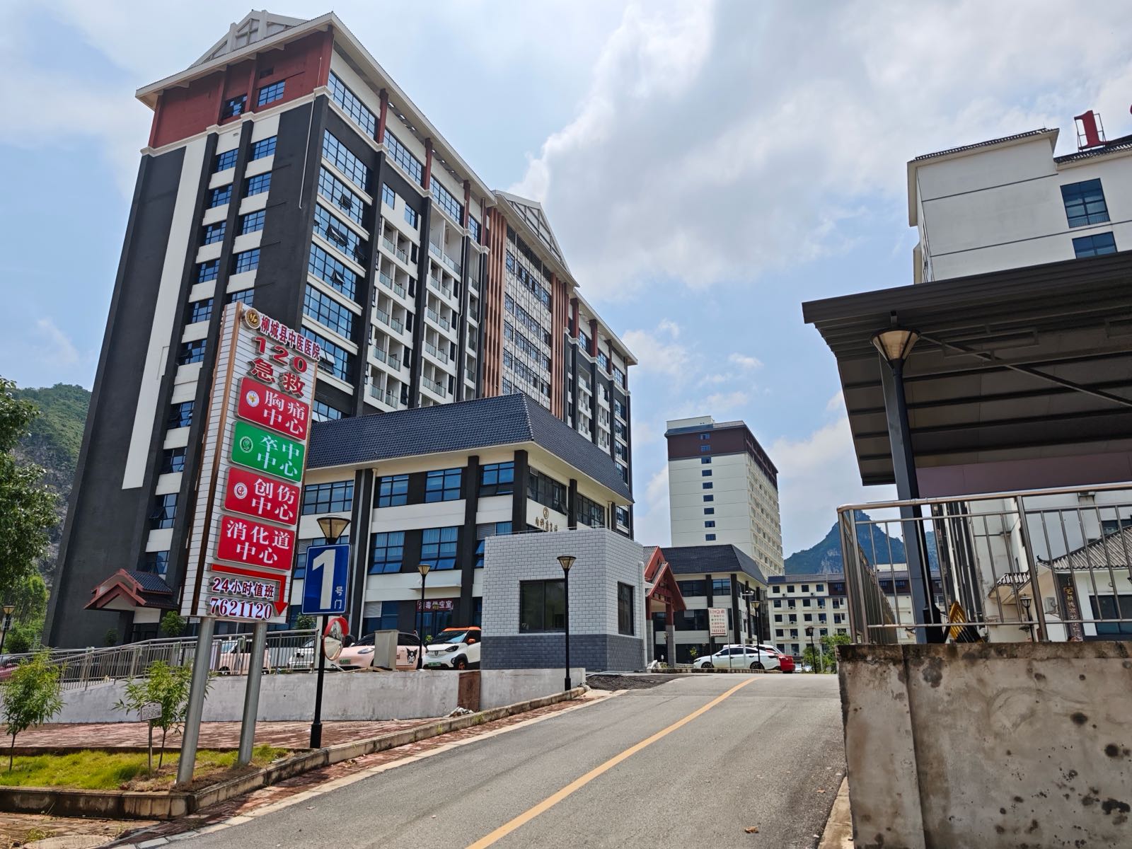 柳城县中医医院