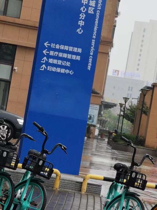 温州市医疗保障局鹿城分局