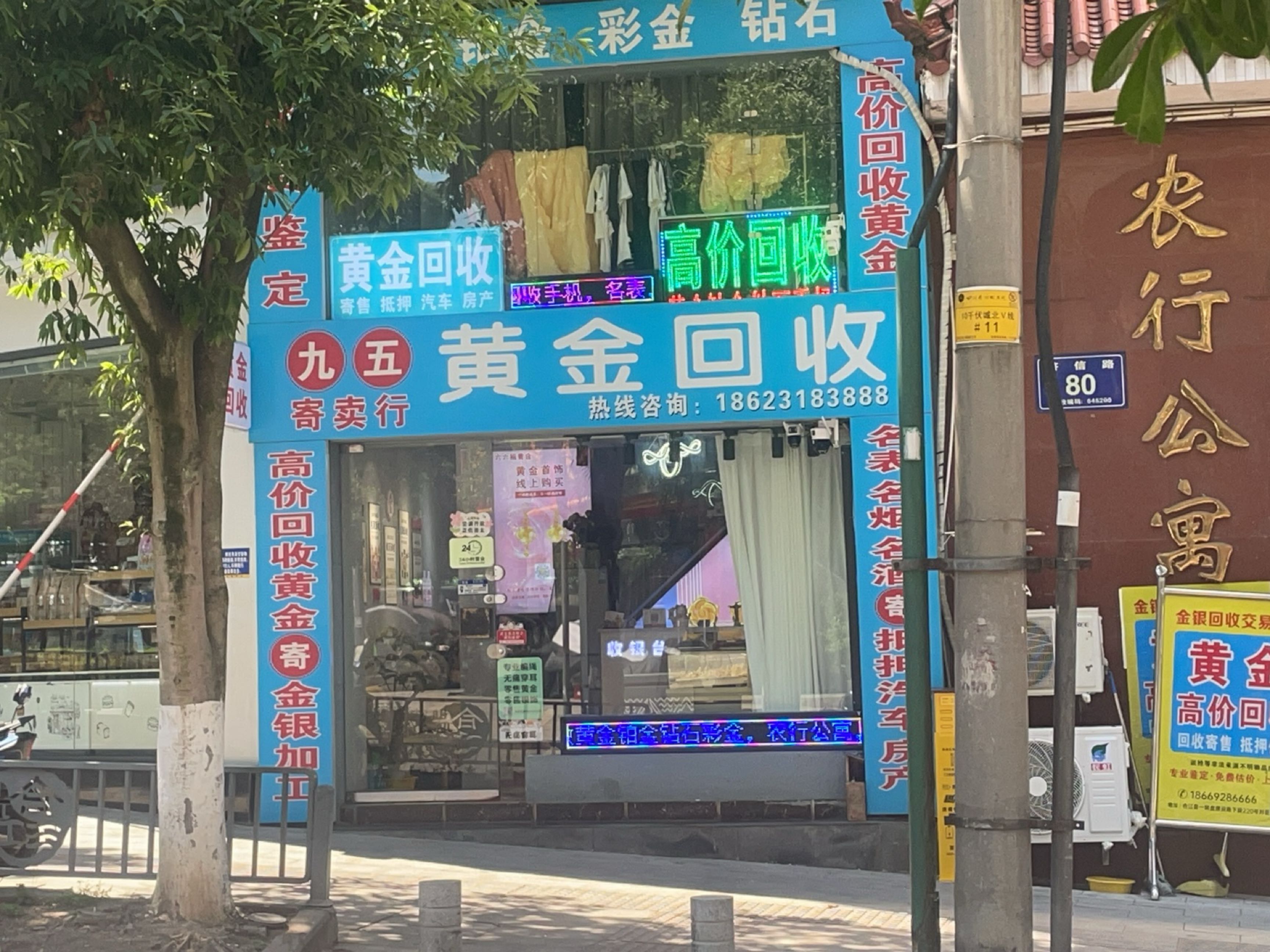 黄金回收