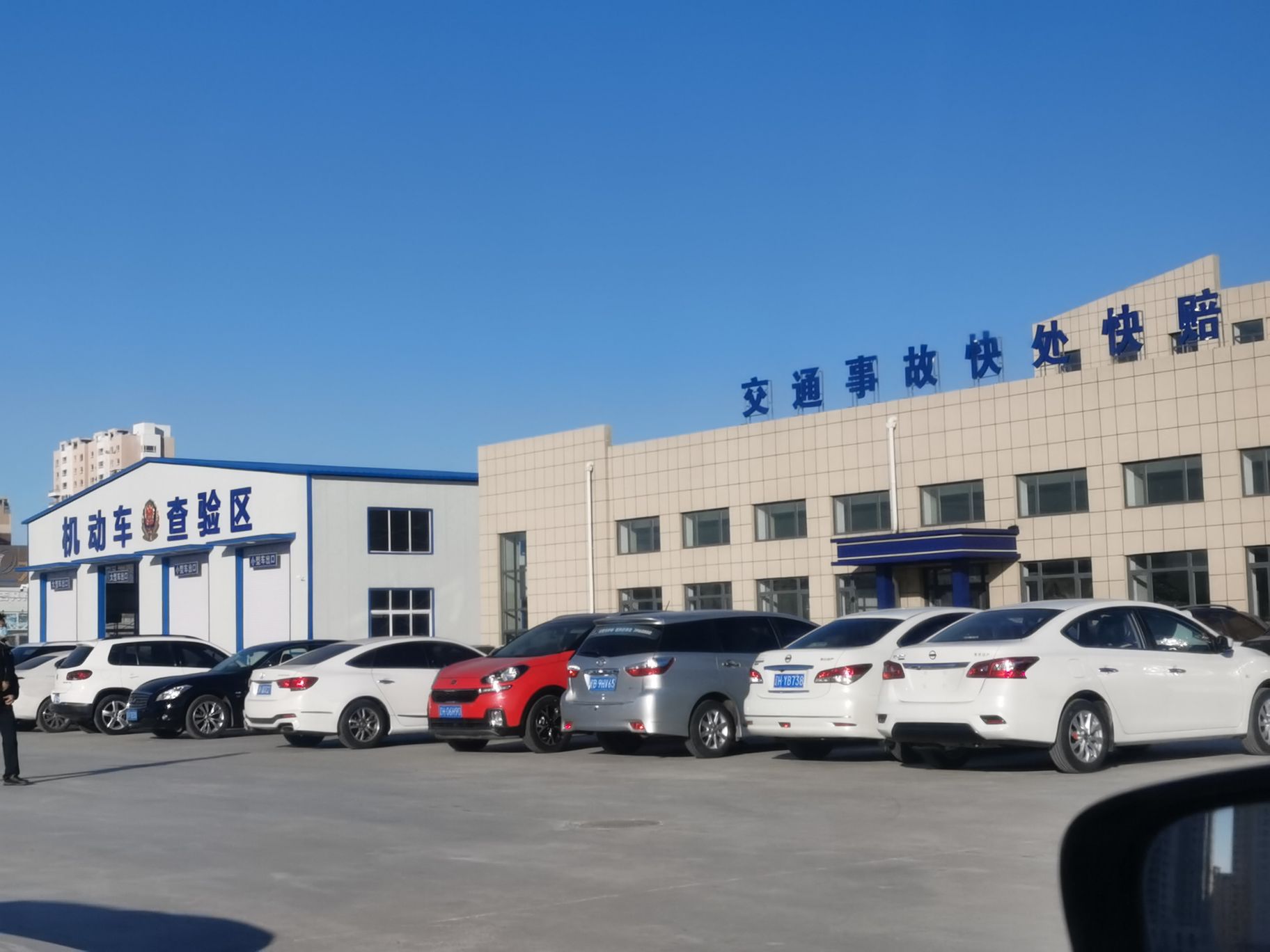 营口市交警支队车辆管理所