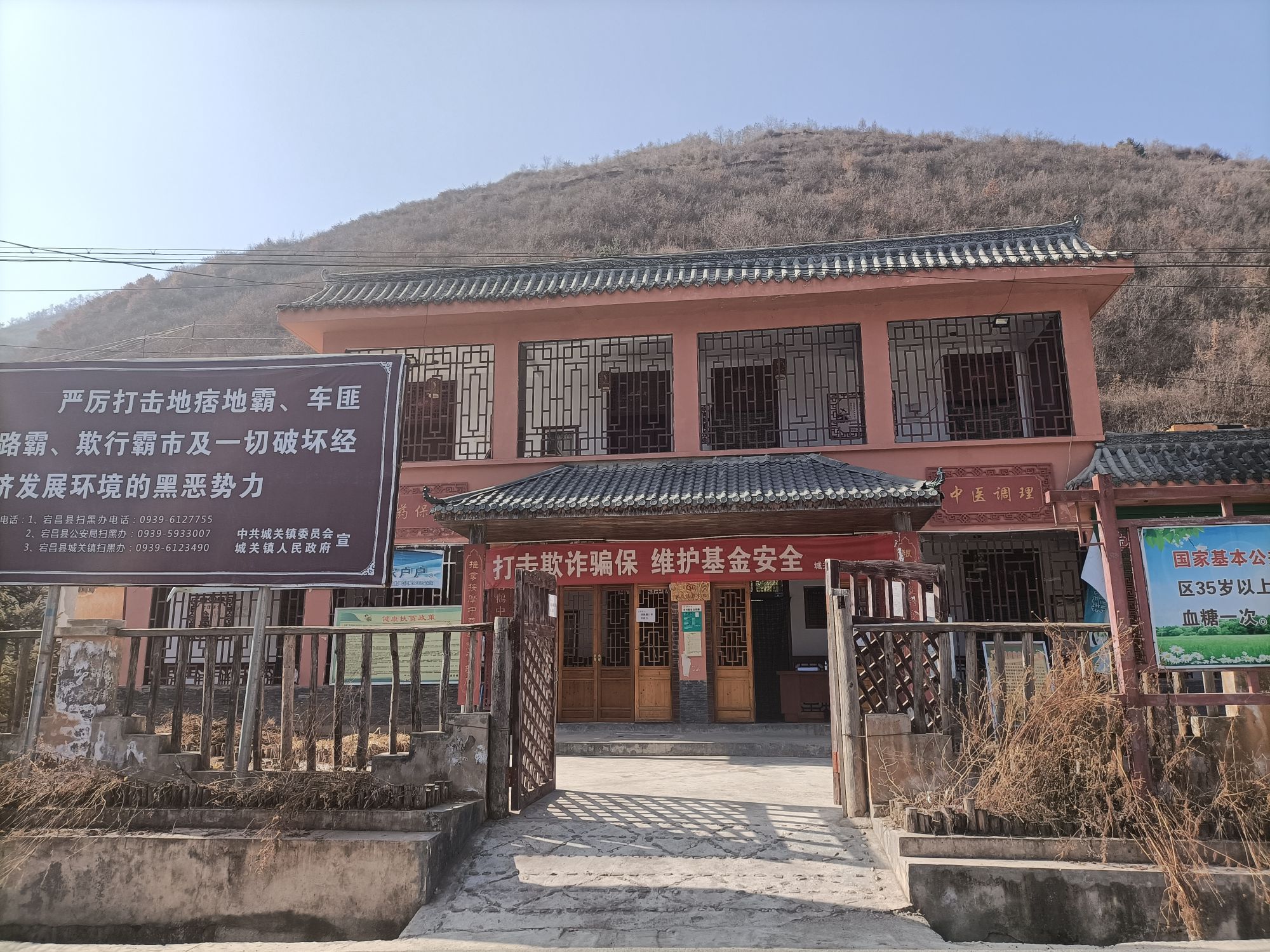 宕昌县城关镇卫生院(官鹅分院)