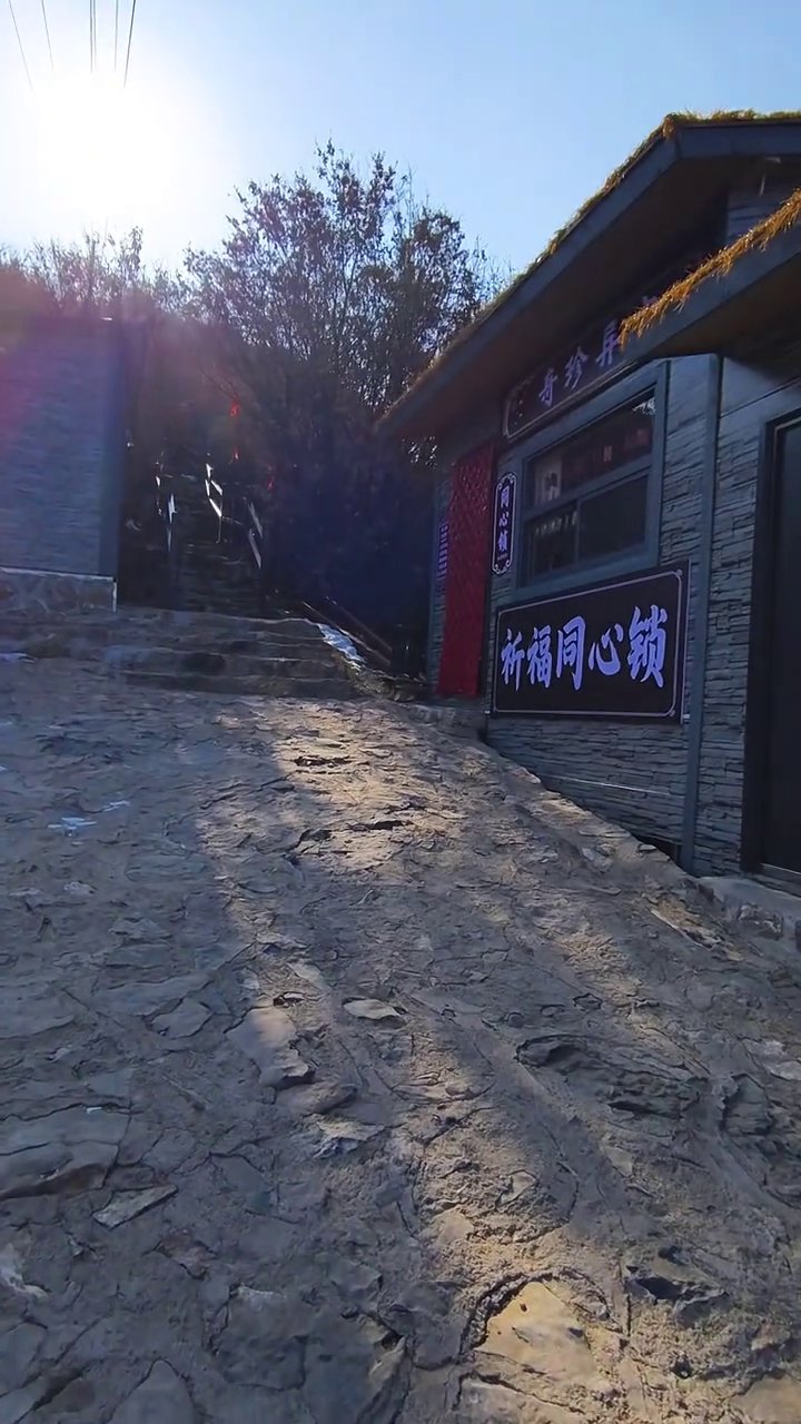 东华山