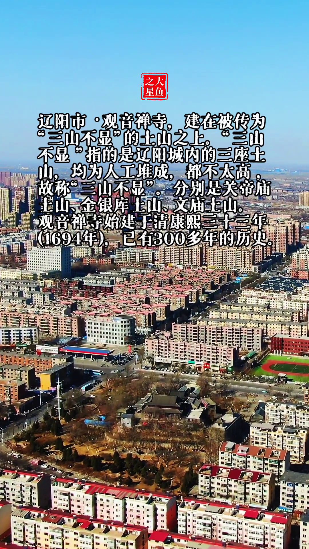观音禅寺