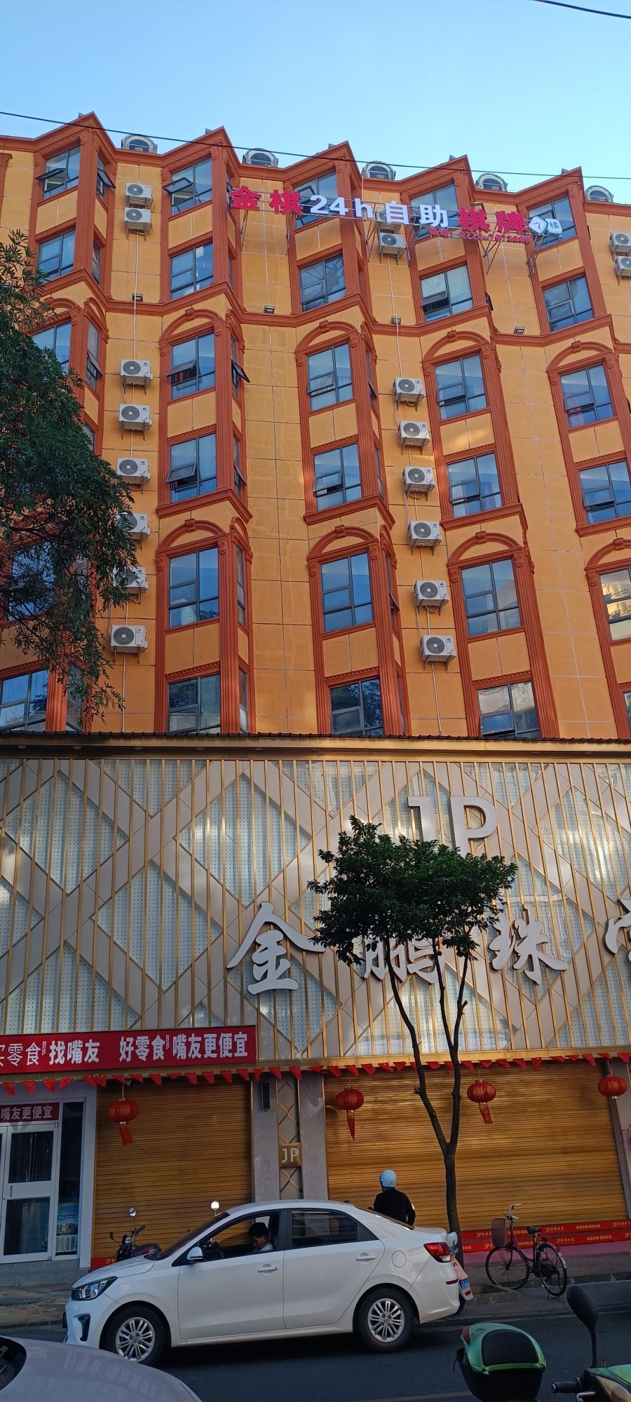 金棋24h自助棋牌(百汇超市8楼)