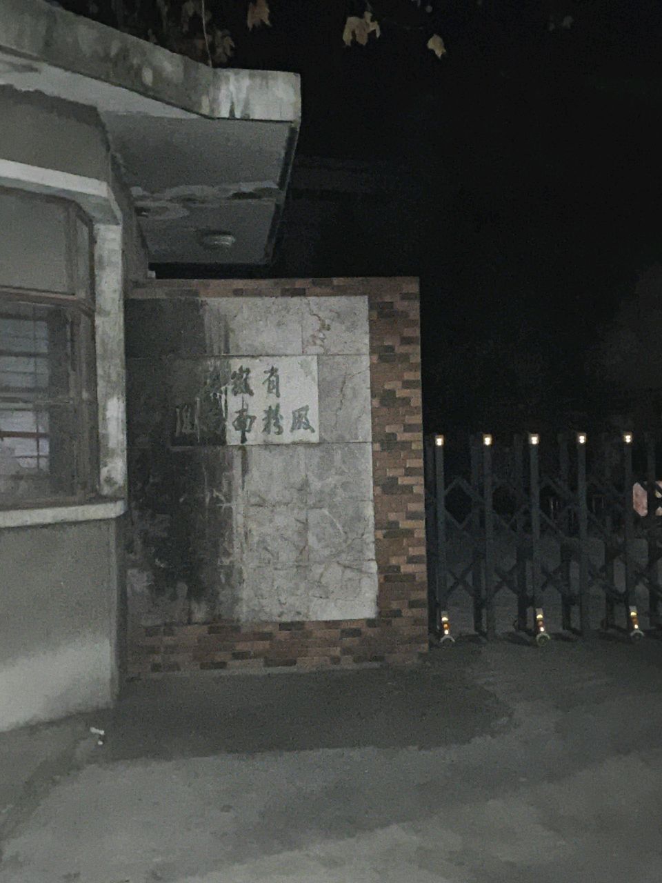 安徽省淮南面粉厂