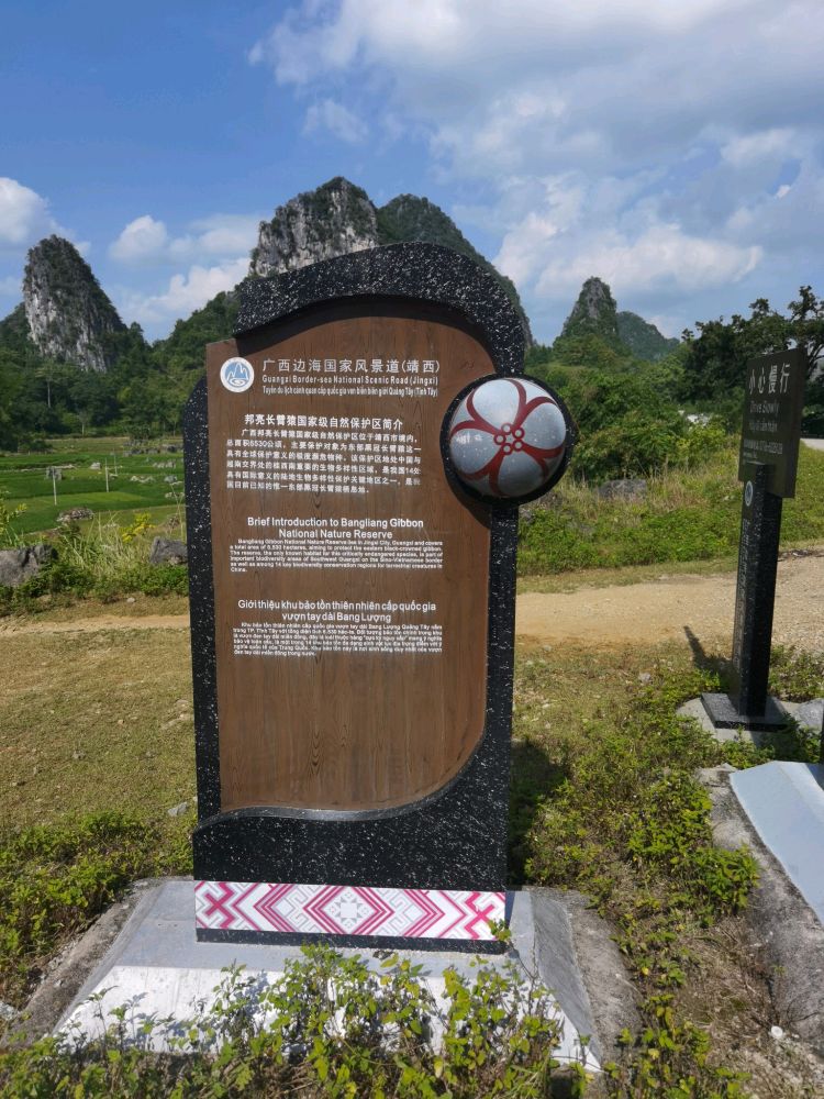 广西边海国家风景道-帮亮观景台