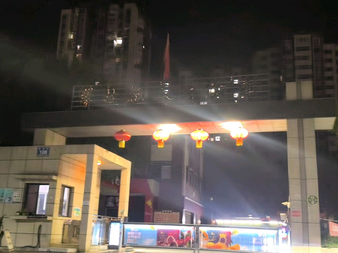 攀枝花人才公寓