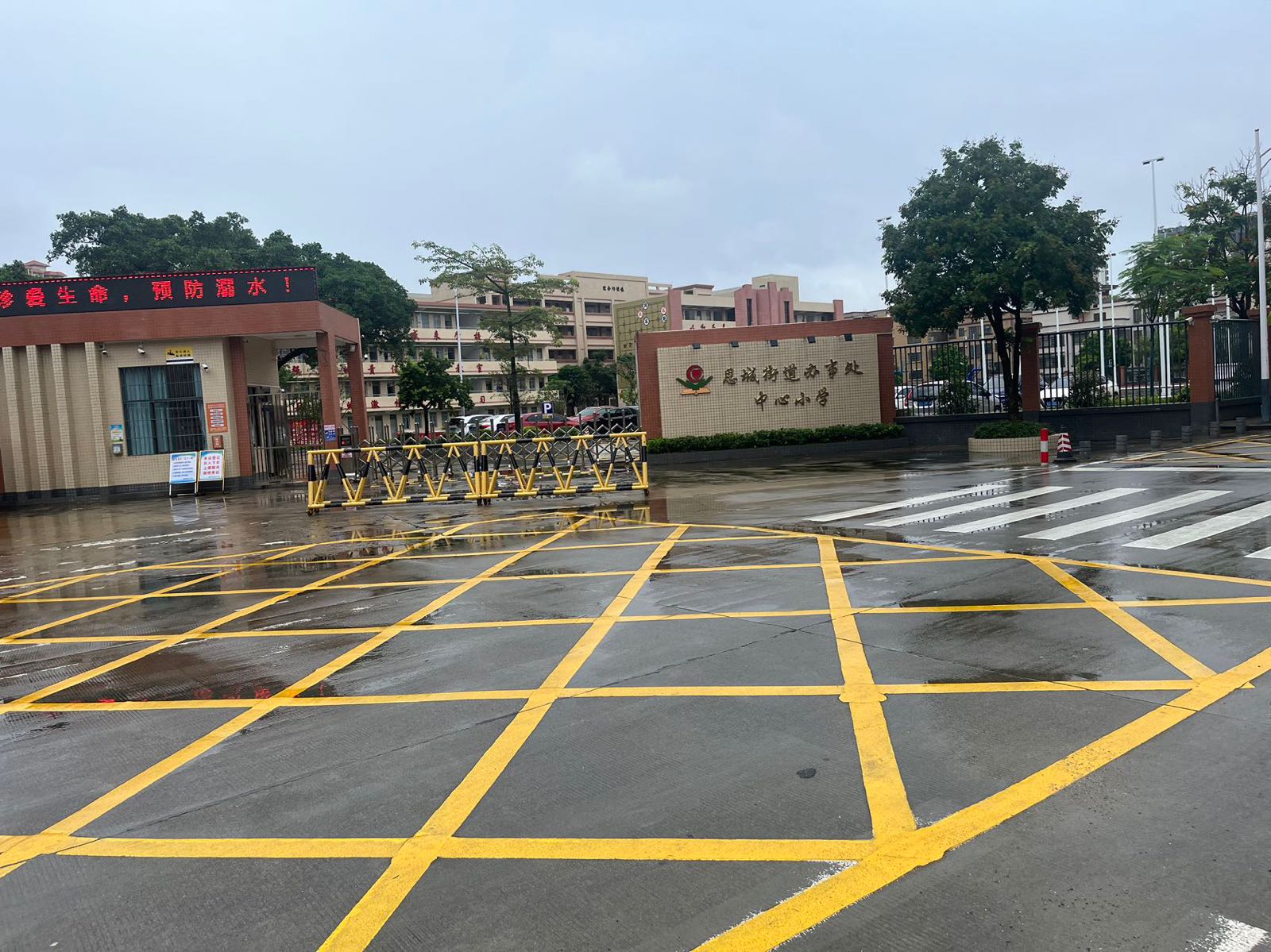 恩城街道办事处中心小学