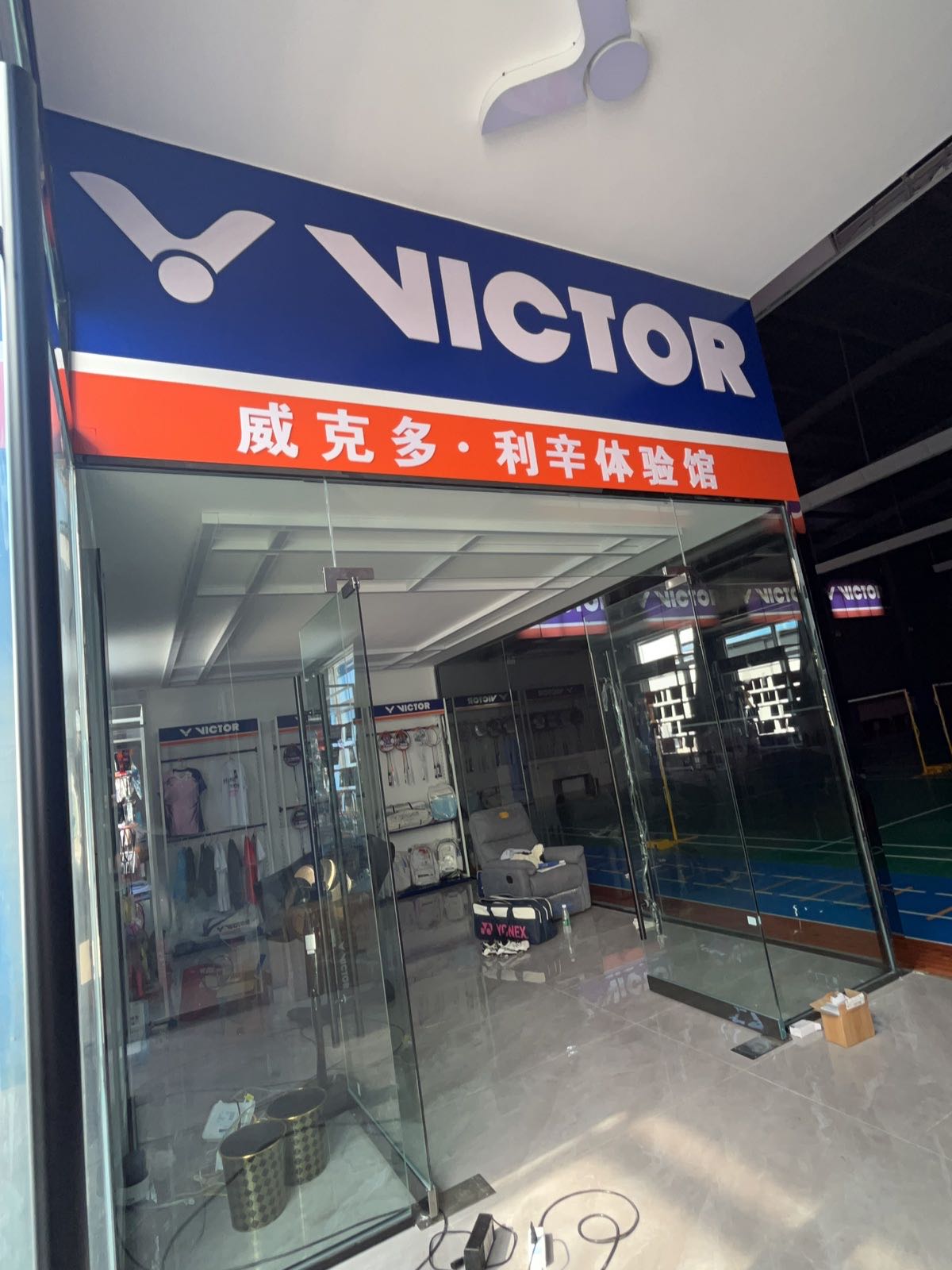 豪羽羽毛球俱乐部