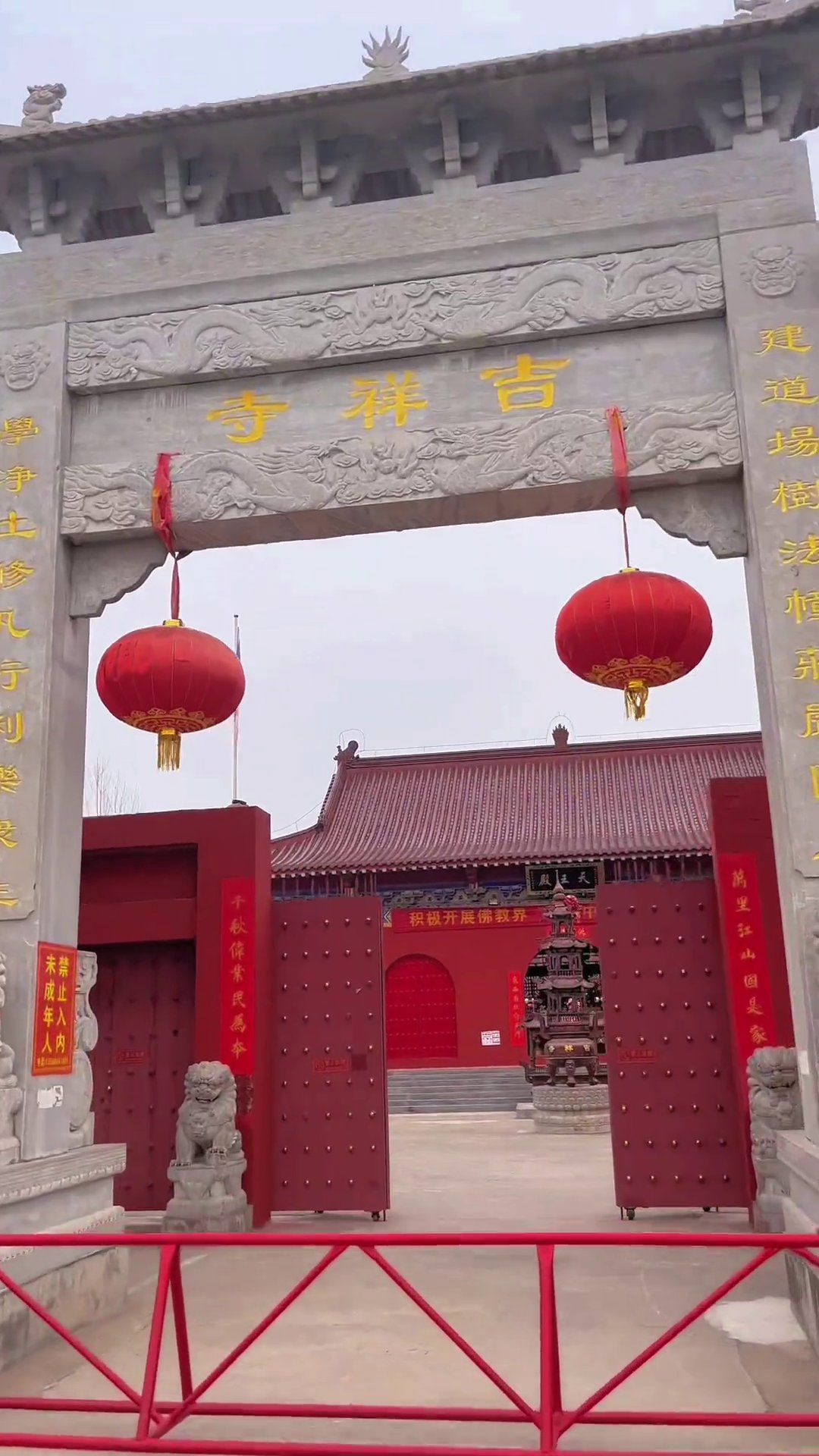 吉祥寺