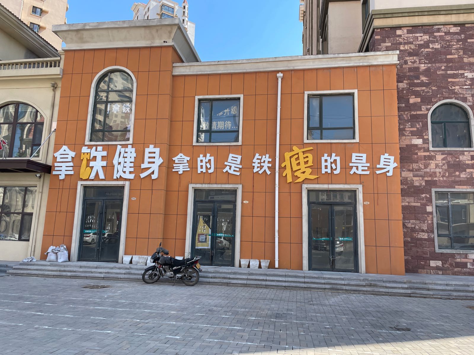拿铁·运动