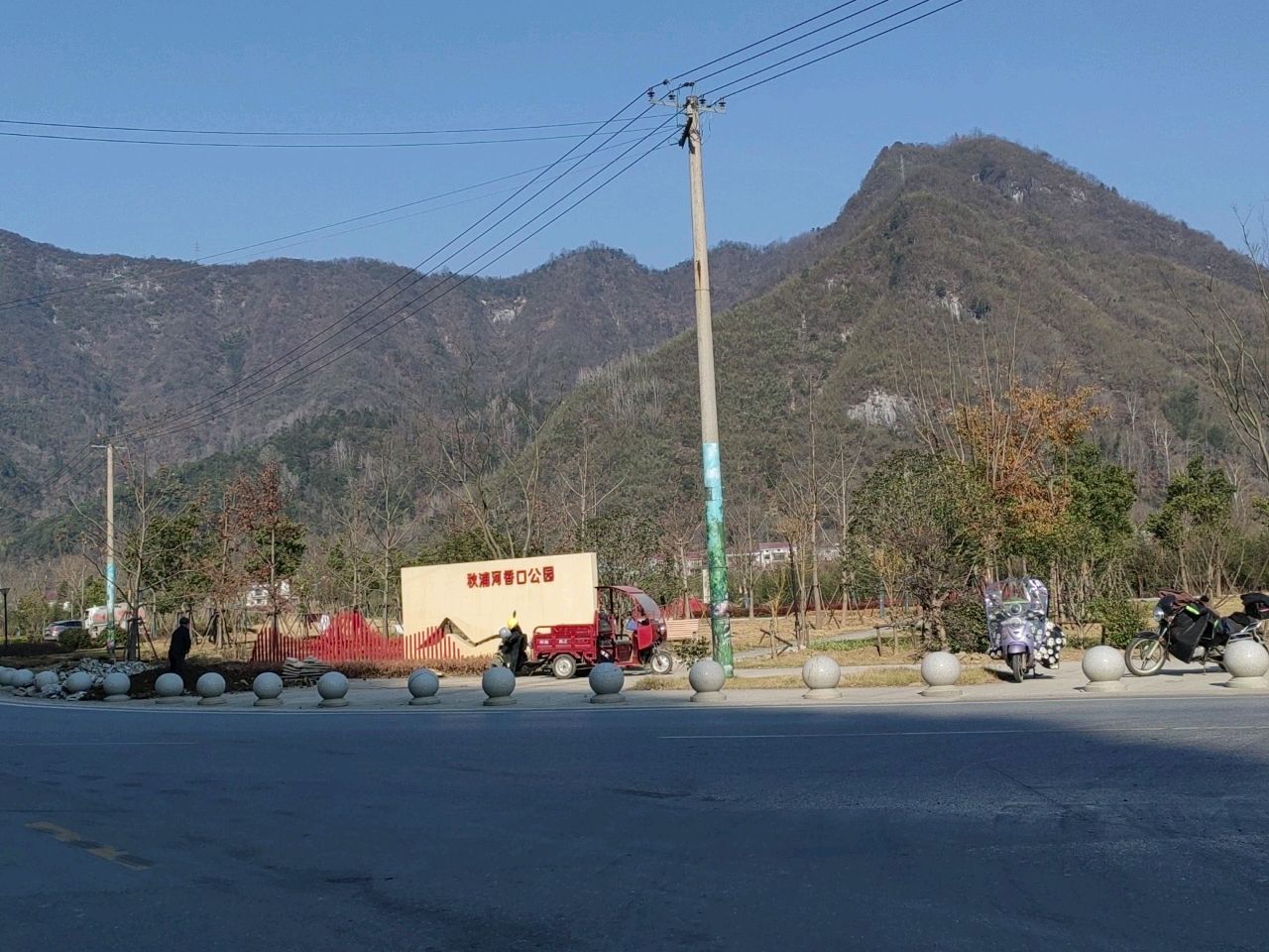 秋浦河香口公园