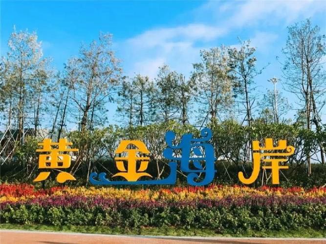 黄金海岸游泳区