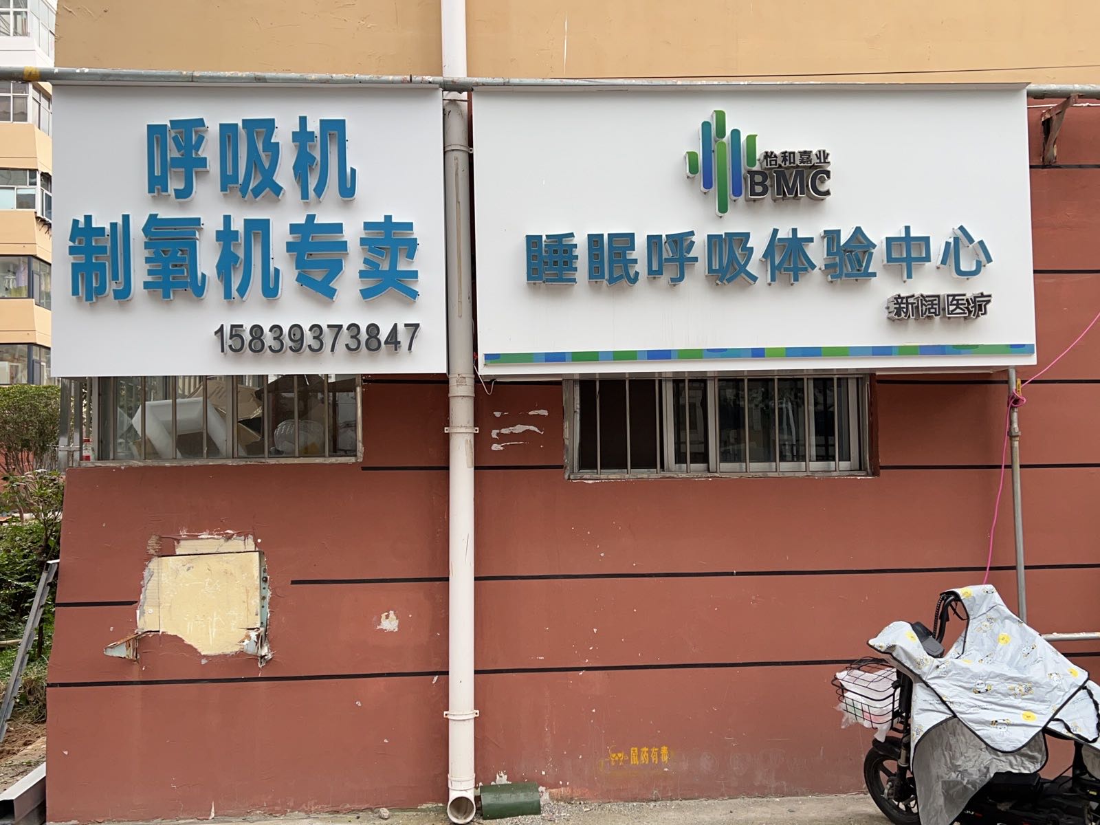 濮阳市呼吸机制氧机销售服务中心