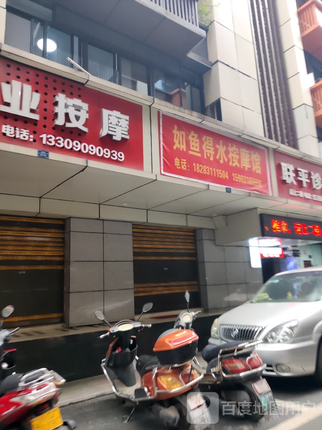 如鱼得水面膜馆