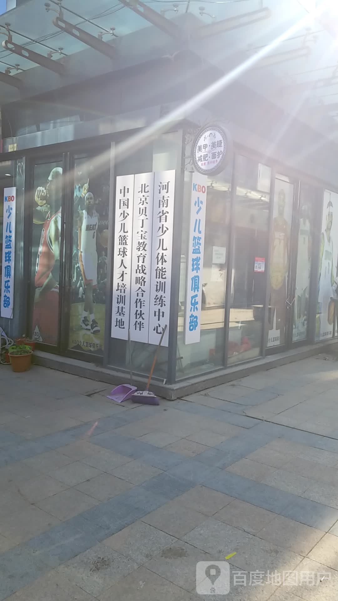 KBO少儿篮球俱乐部