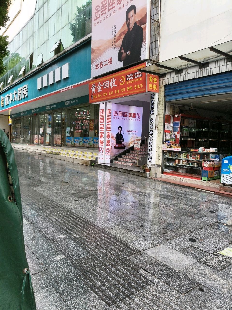 黄金回收