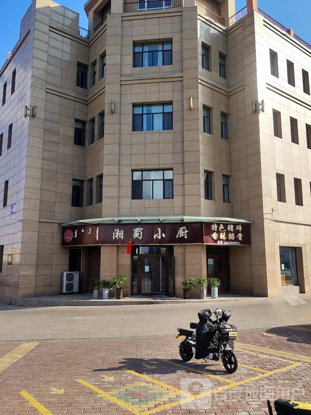 湘蜀小厨(翰林华府店)
