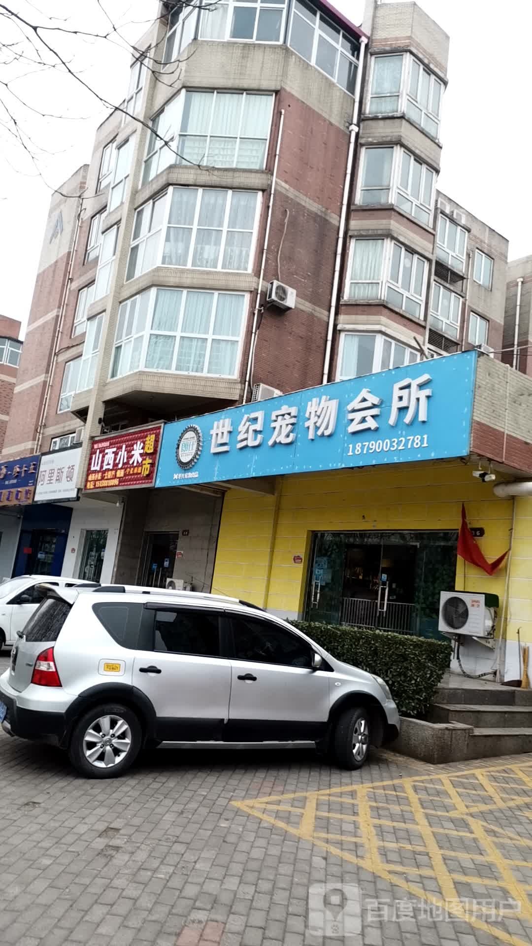 山溪小米超市(沁园路店)