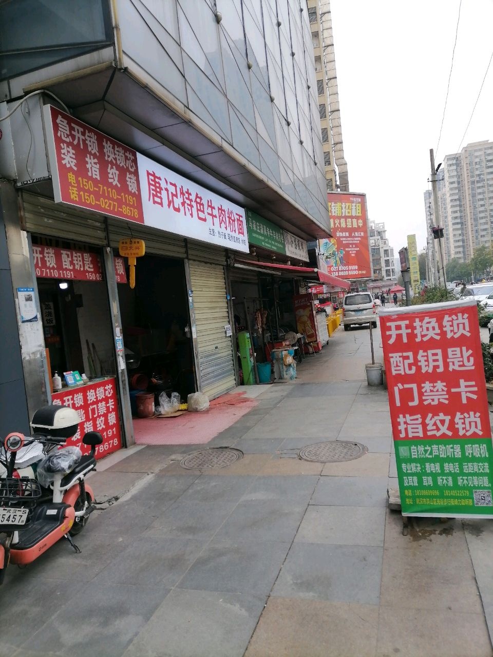 清真马家庄清真寺牛羊肉专供(光谷青年城店)