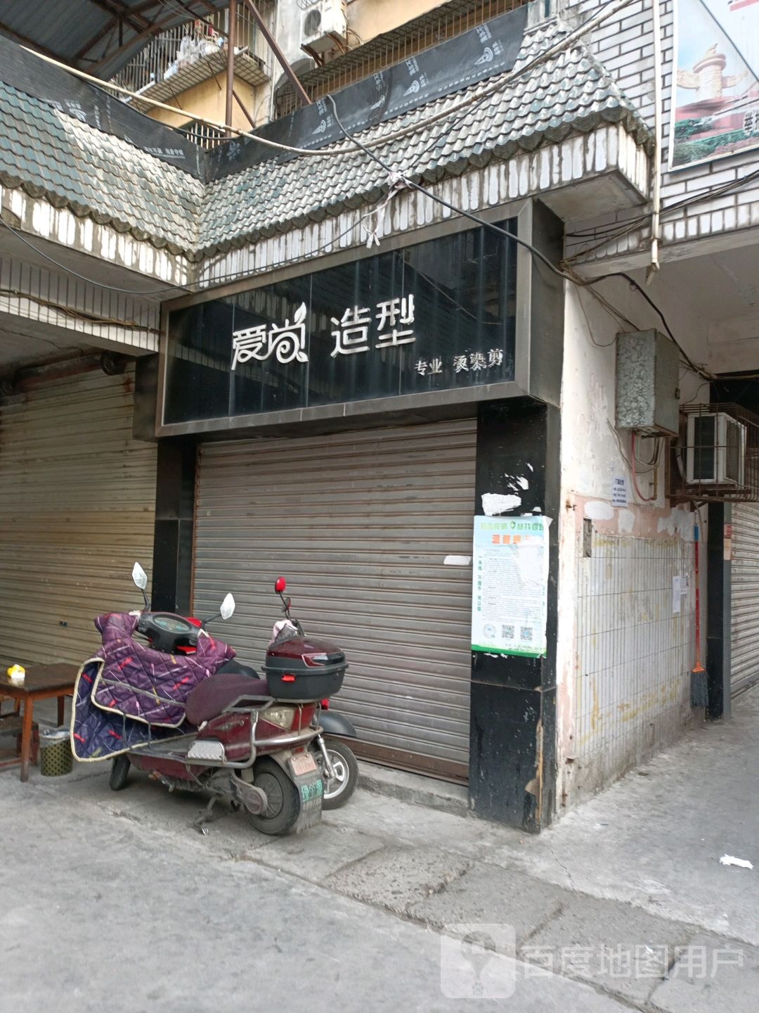 采尚造型(大西街店)