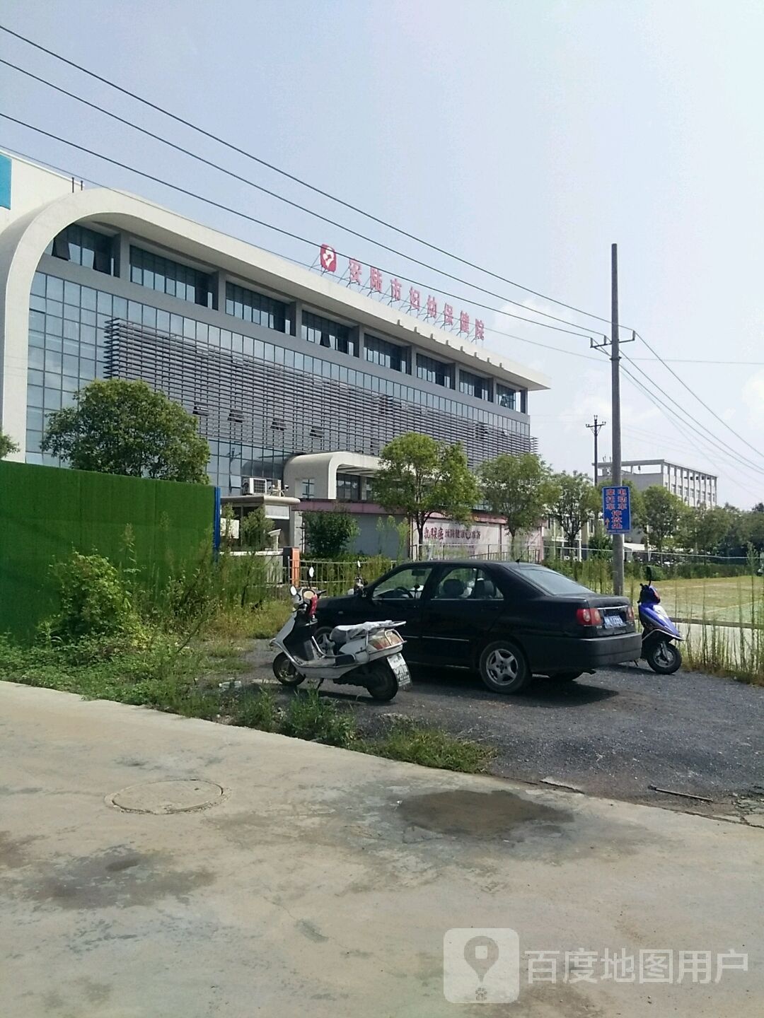 安陆市妇幼保健院