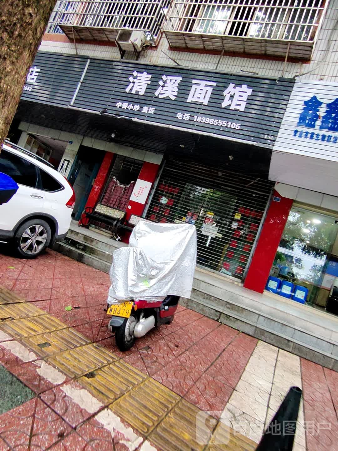 清溪街火锅