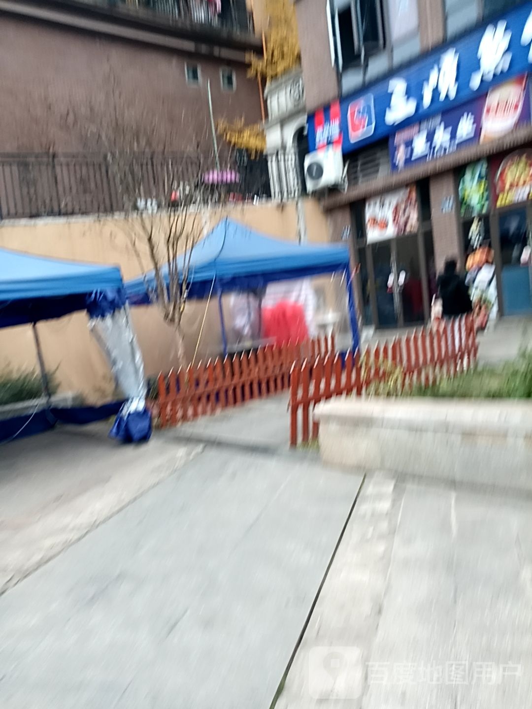 三顺鱼馆