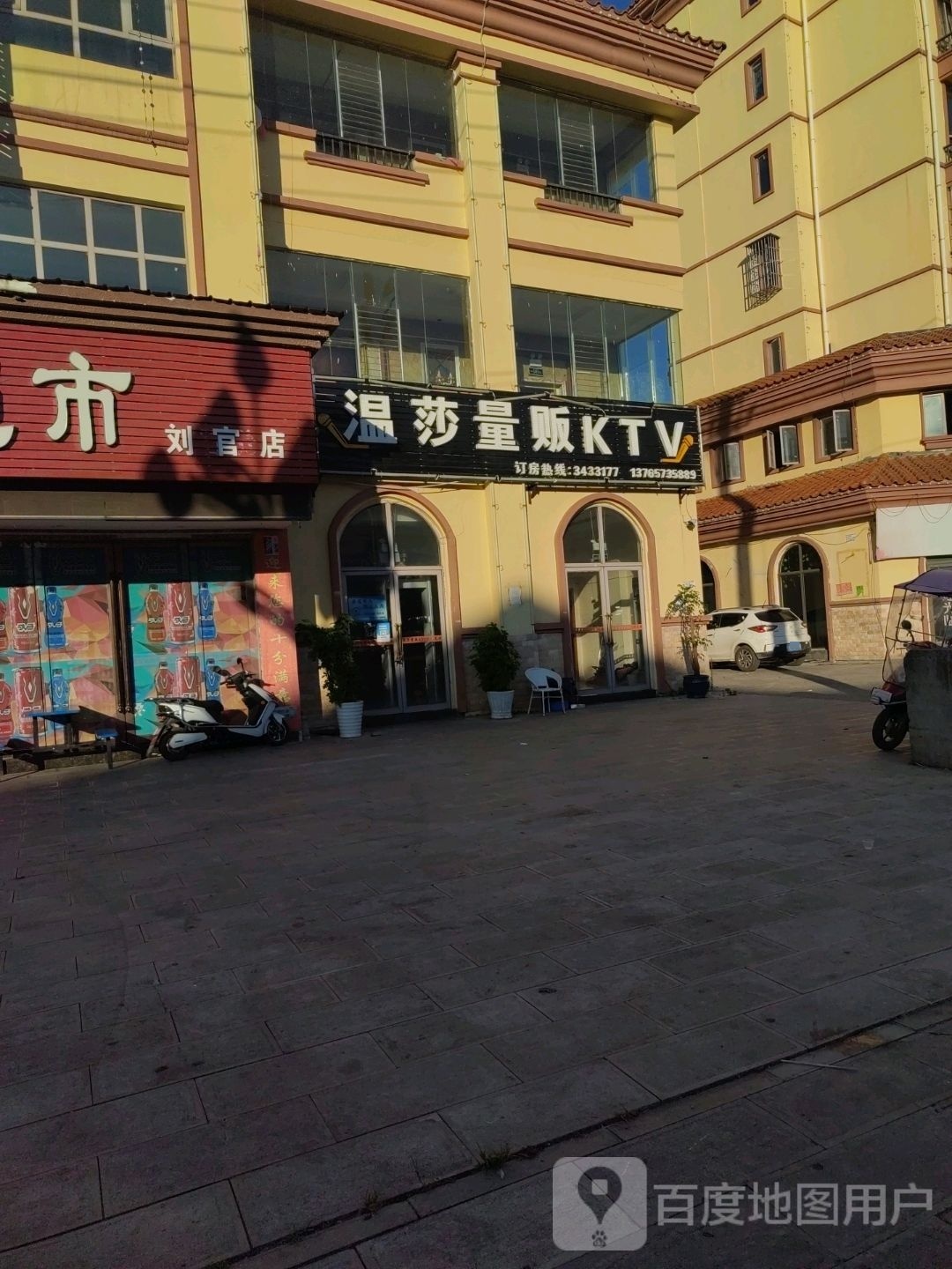 温莎量贩KTV(沪瑞线店)