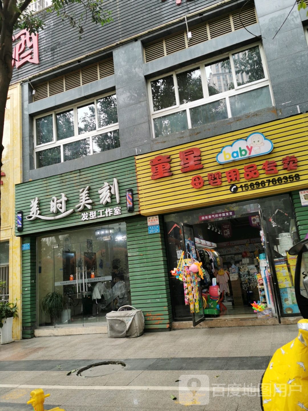 美时美刻发型工作室(金山大道店)