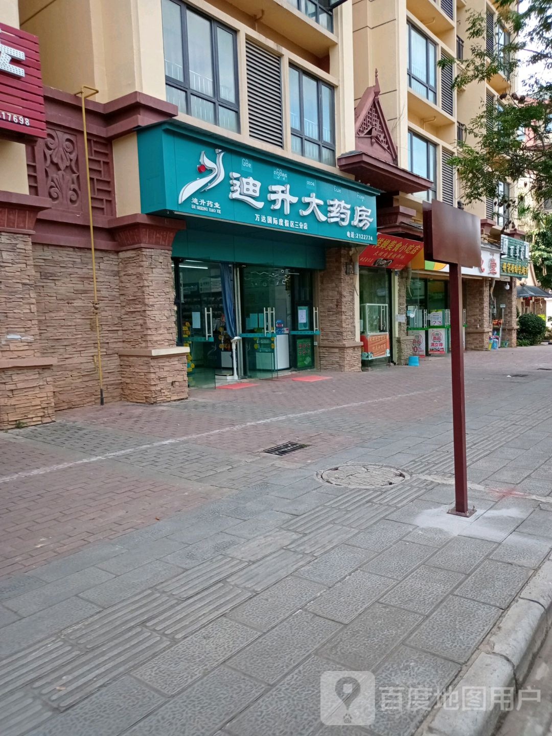 好邻居综合美食(紫金路店)