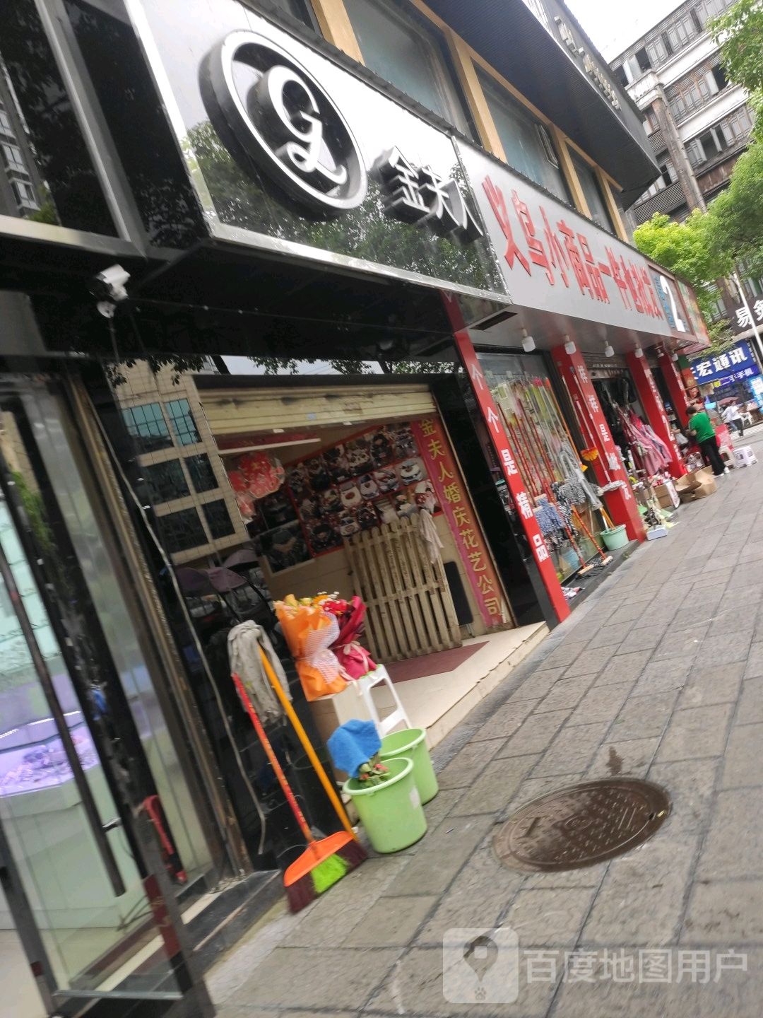 秀山县义乌小商批发2元店