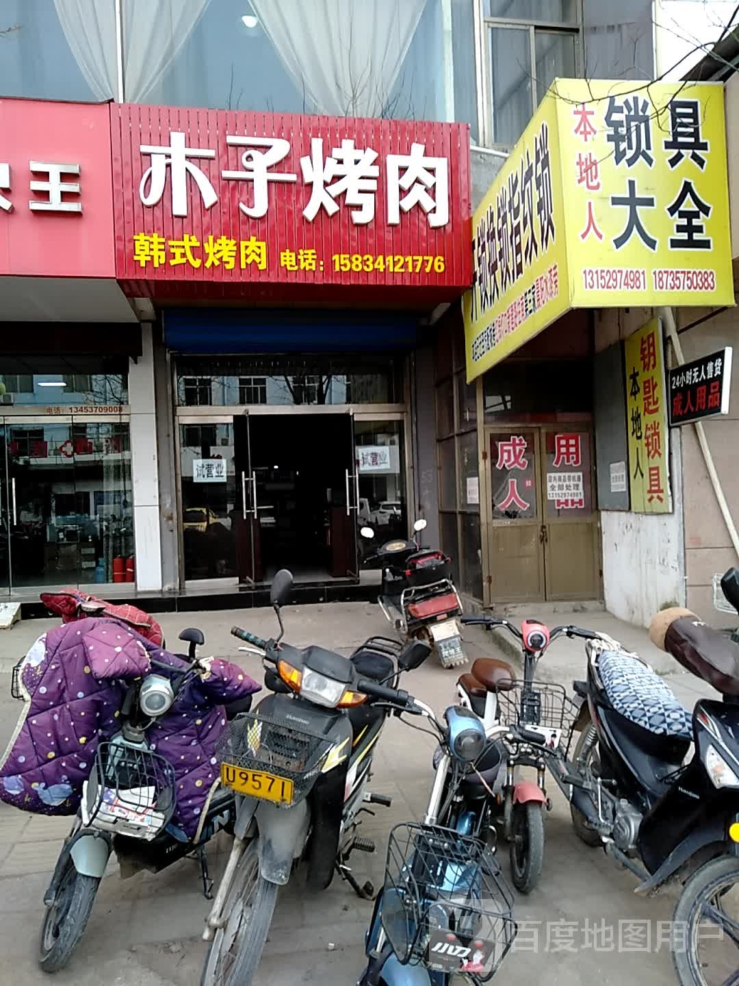 开锁换锁指纹锁
