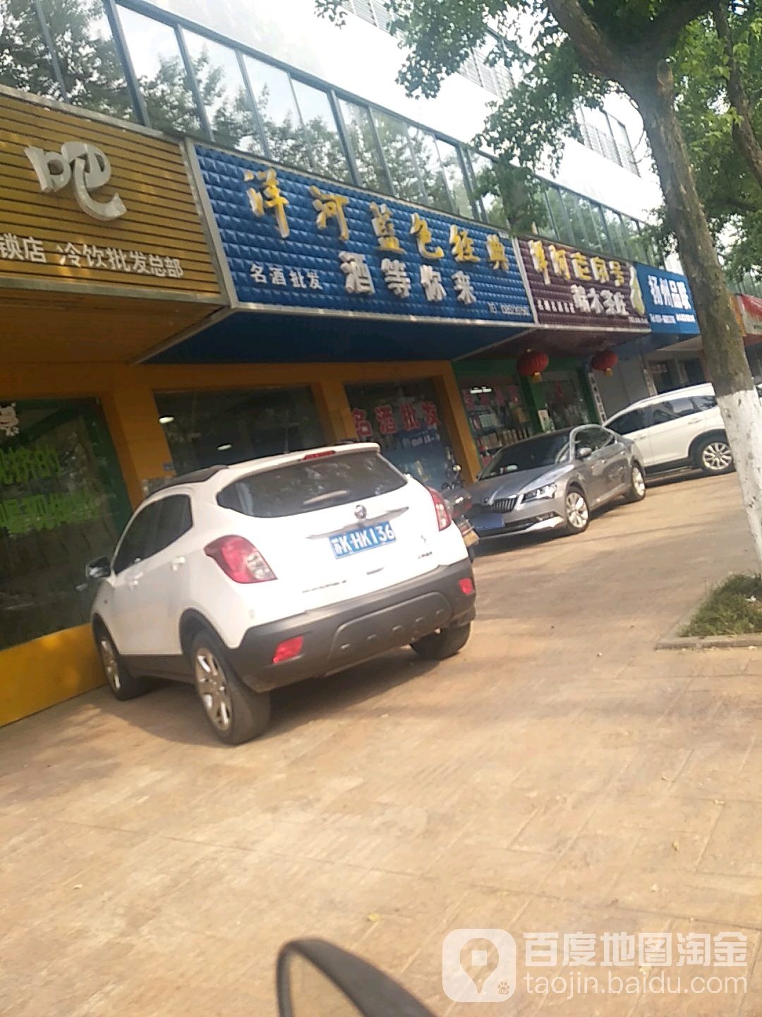 酒等你来名酒批发