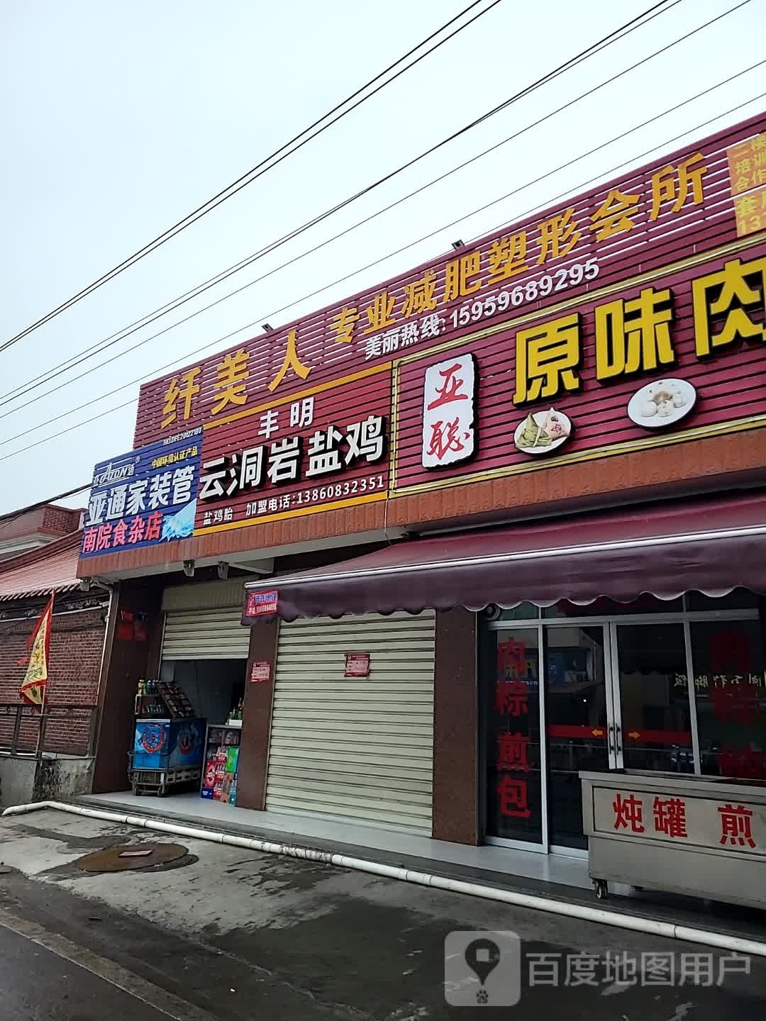 纤美人专业减肥塑形会suo(海澄店)