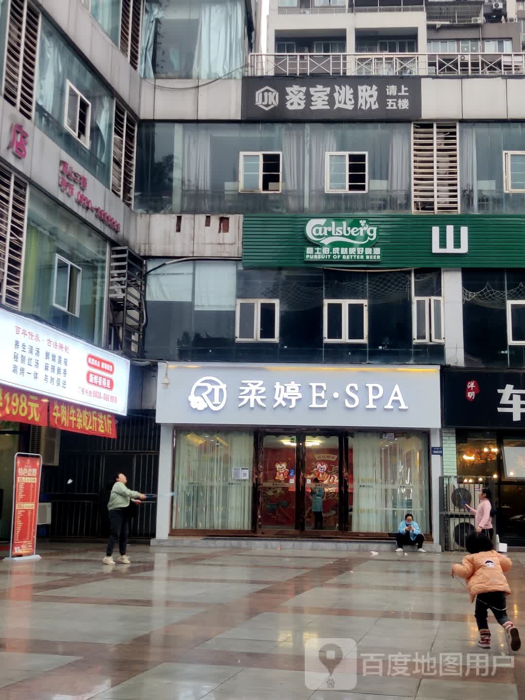 美妍集·柔婷ESPA(保利来店)