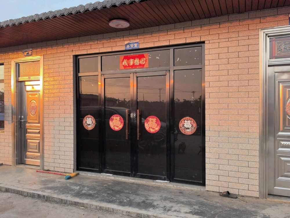渔村渔具店