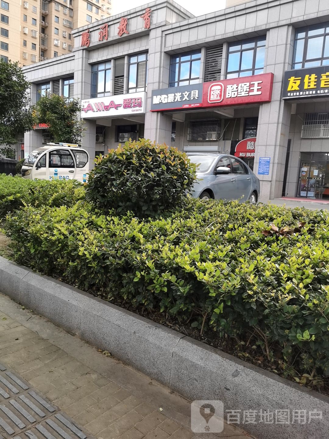 鹏润沐浴中心