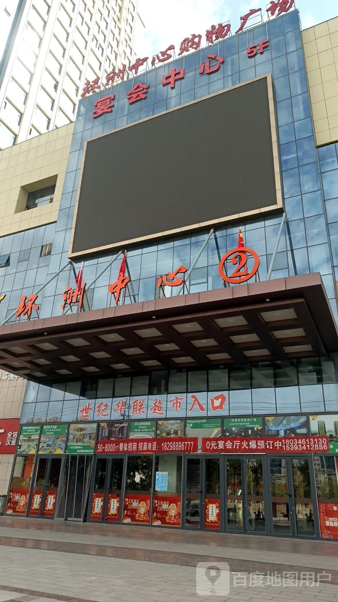 环洲中心