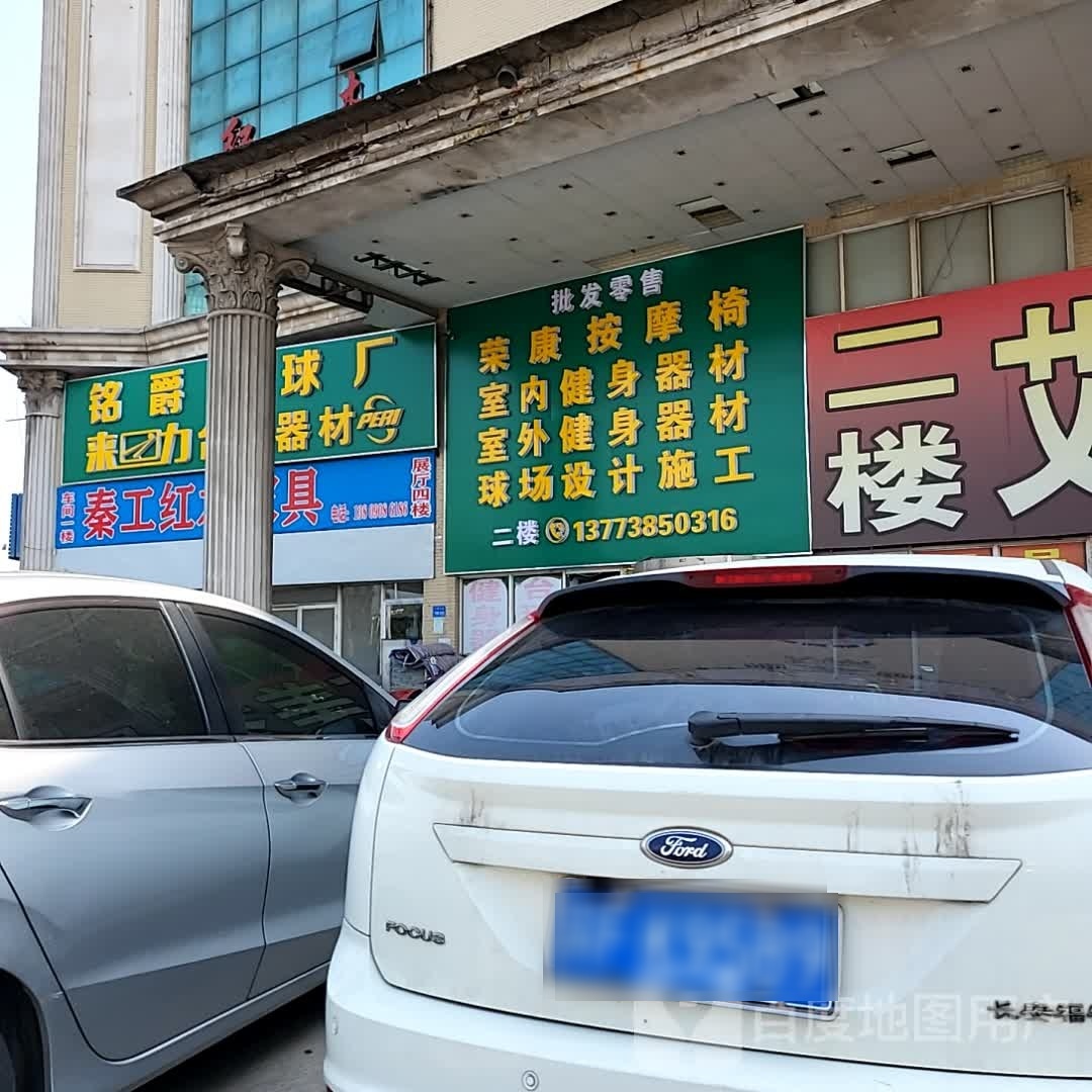 铭爵台球厂(宏宇大厦店)