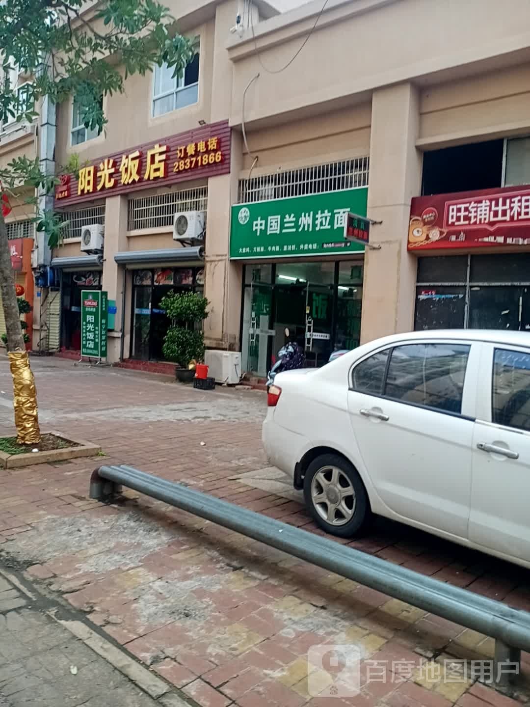 中国兰州拉面(半岛阳光店)