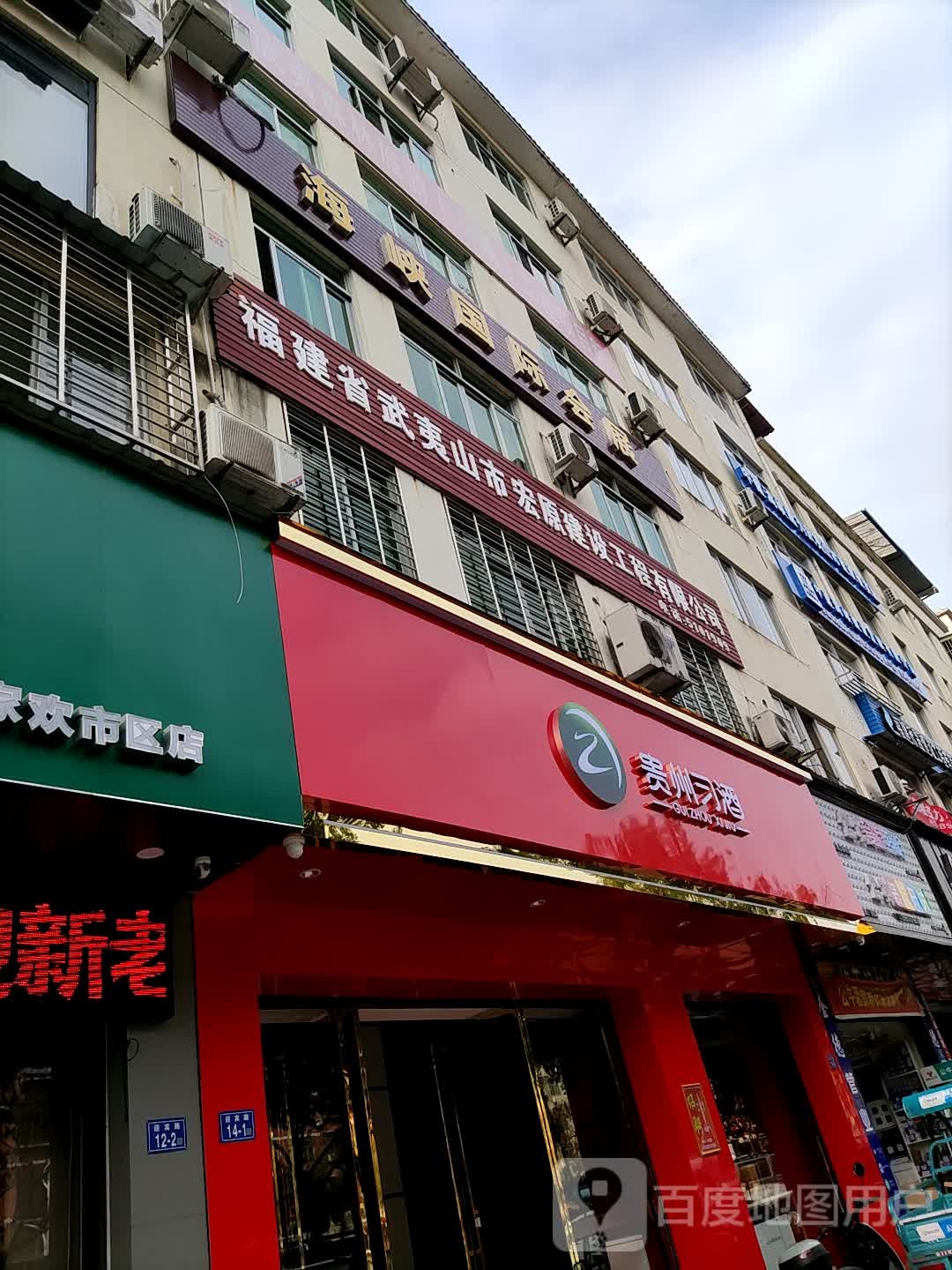 贵州习酒(迎宾路店)