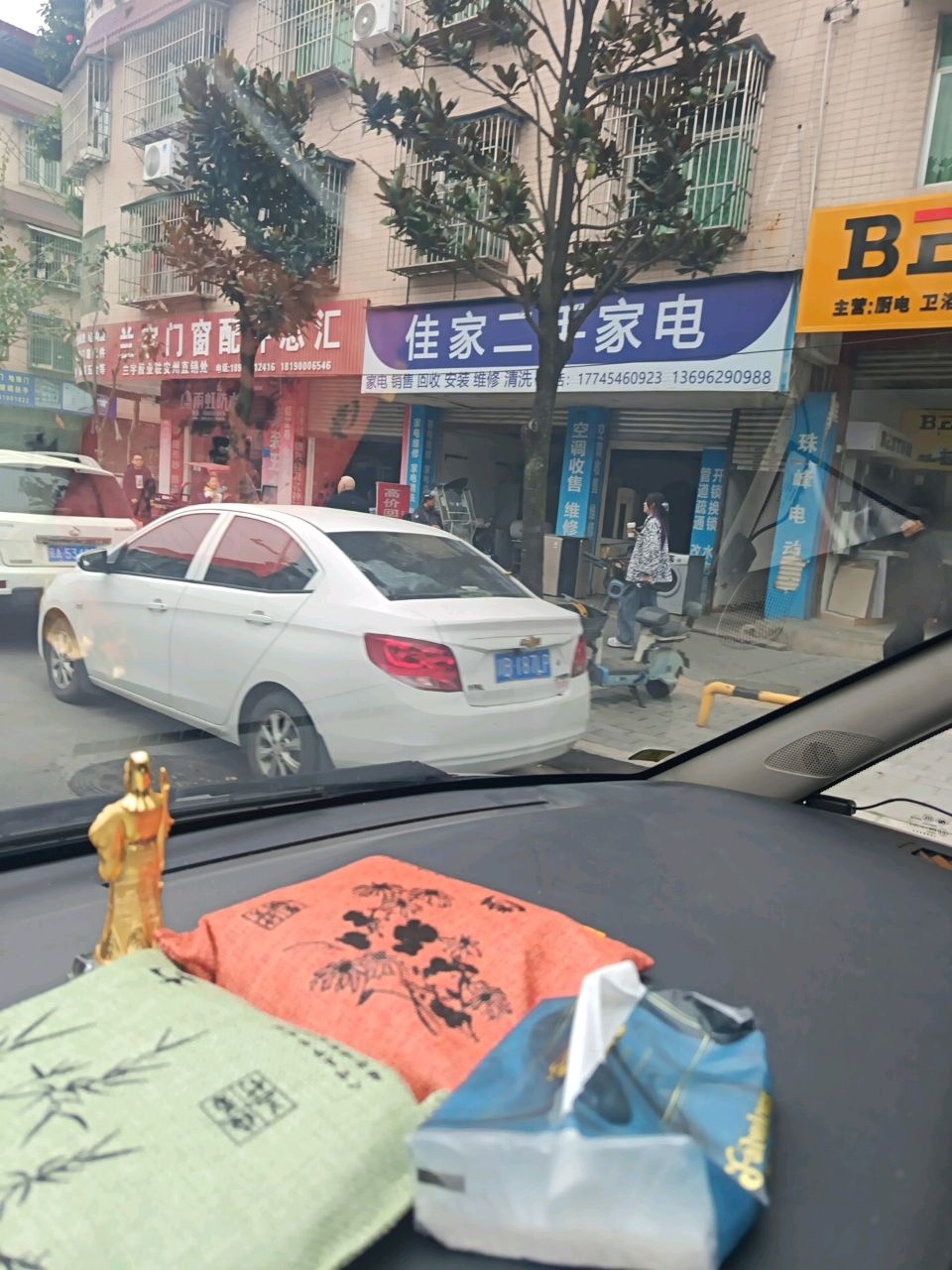 佳家二手家电