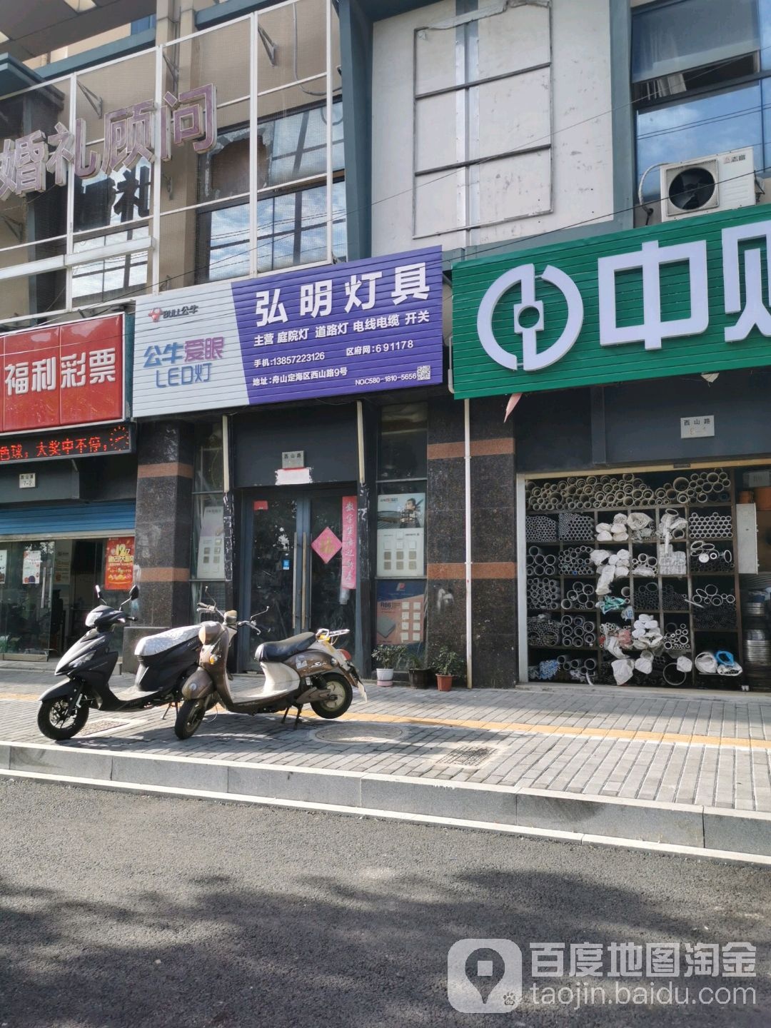 弘明灯具